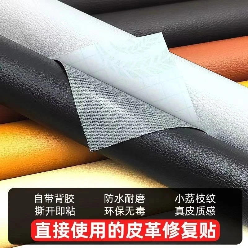 高粘度自粘皮革贴修补皮沙发贴床头电动车坐垫座椅破损修复补丁贴
