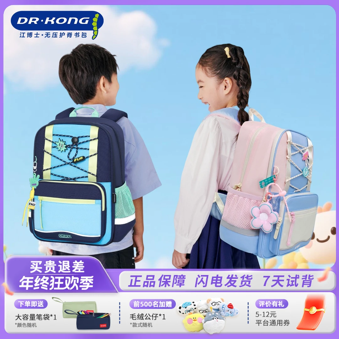 【2025年新品】江博士书包小学生护脊减负一二三到六年级儿童双肩包