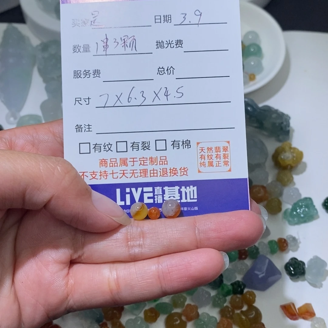 定制翡翠未镶嵌是***'翡翠