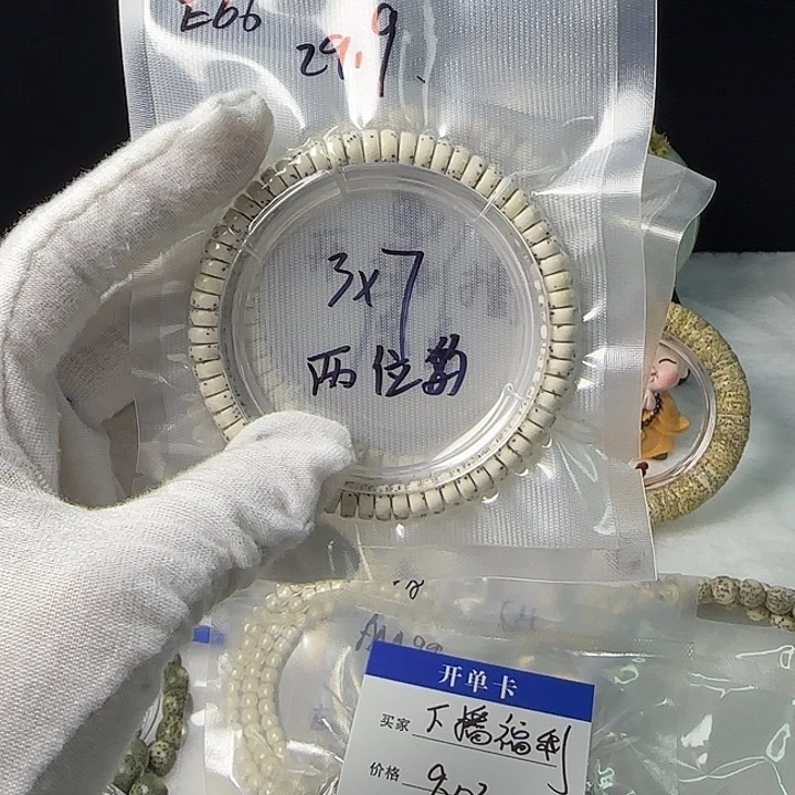 _***_星月菩提手串E66!!!!!