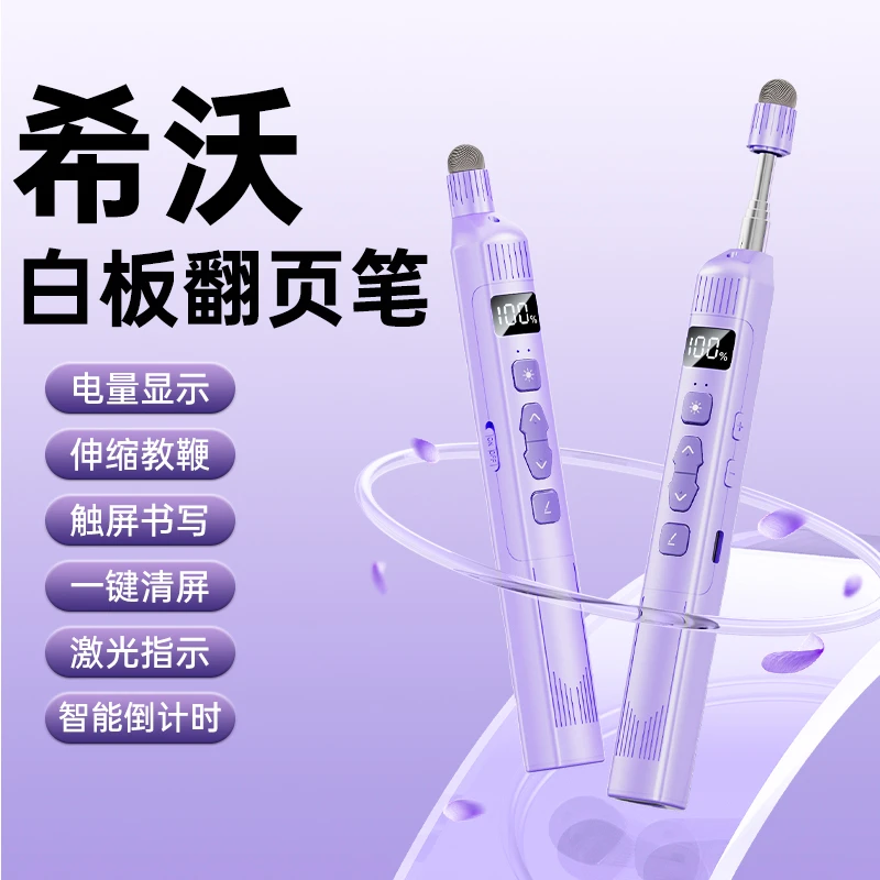 新款伸缩教鞭激光翻页笔多功能PPT白板投影笔教师上课书写触控笔