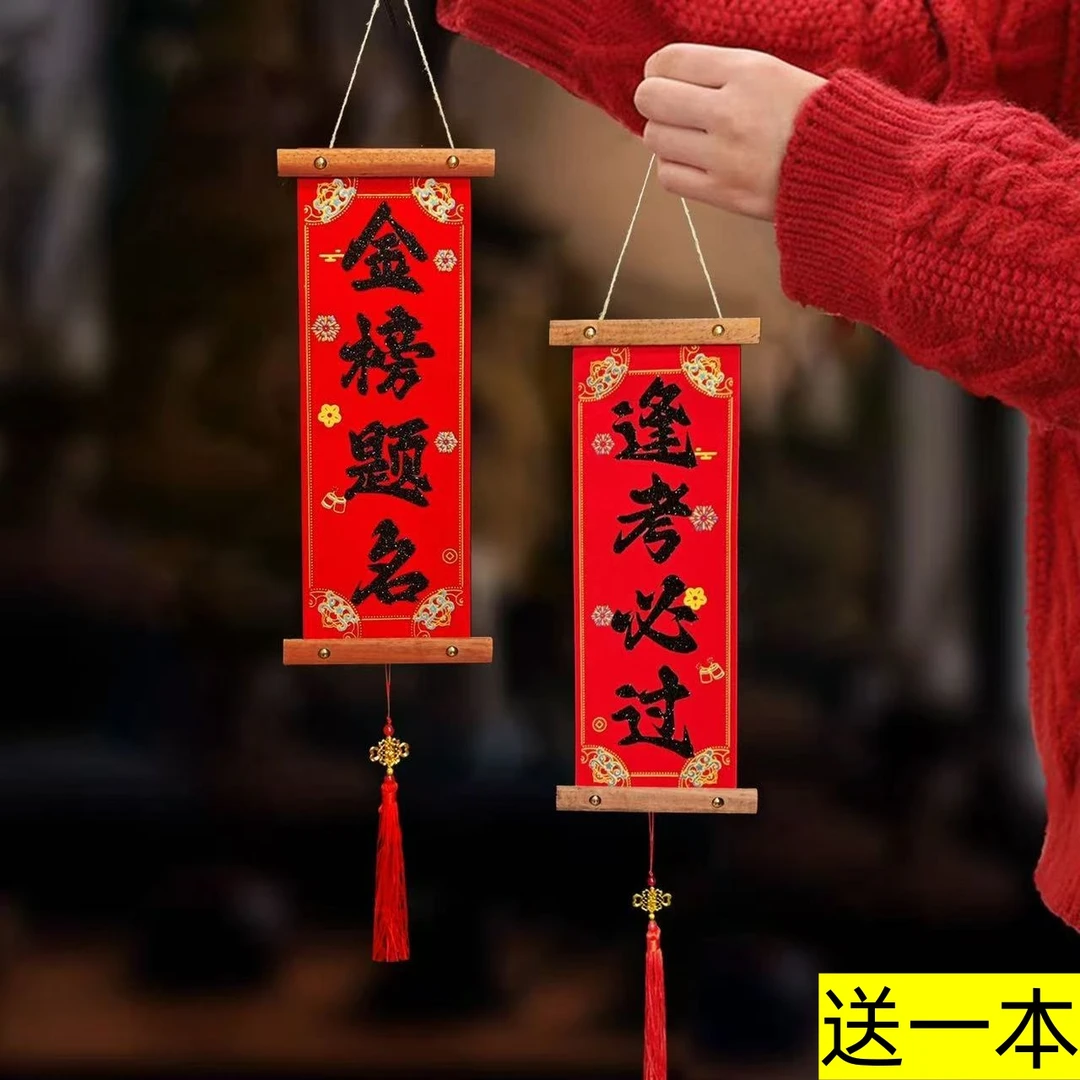 金榜题名便签•专必过