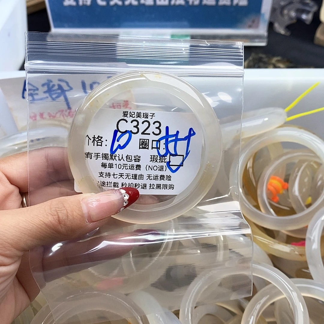 橘***酱玛瑙/玉髓未镶嵌手镯323