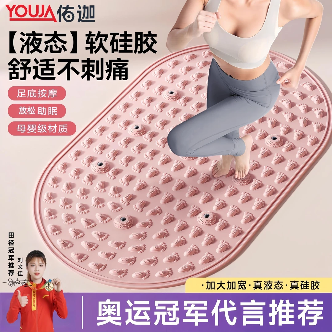 佑迦猫爪指压板超慢跑足底按摩垫原地跑步室内脚底经络疏通趾压板