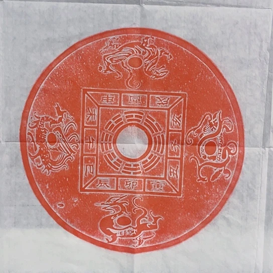 【闪购商品】拓片用纸其他福利