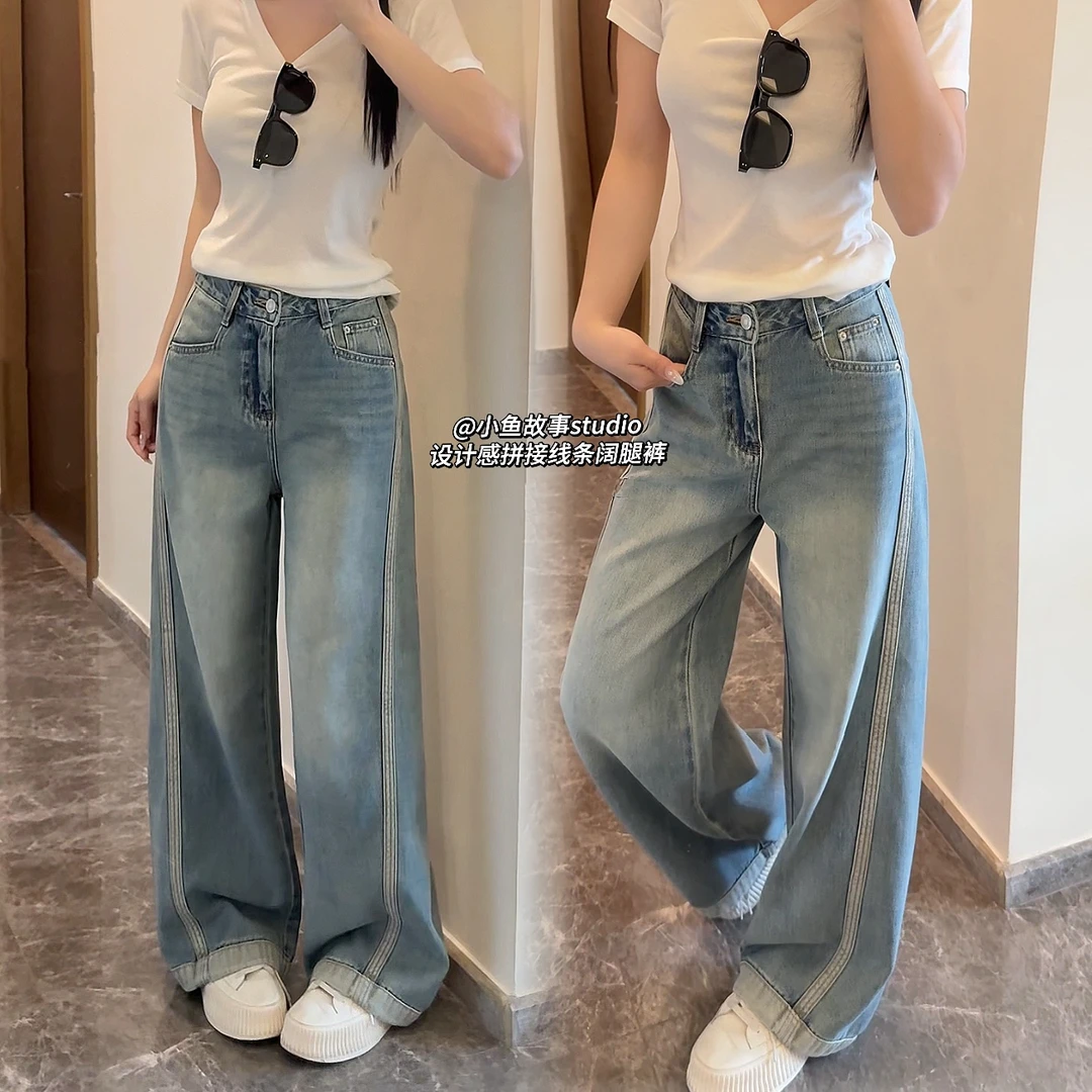 小鱼2025故事夏季薄款拼接线条新款阔腿牛仔裤高腰拖地裤女女款