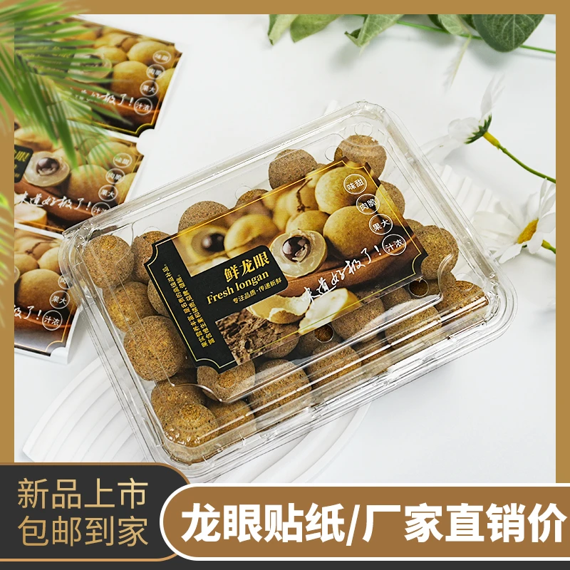 通用龙眼贴纸创意泰国龙眼标签水果贴纸高档标签不干胶