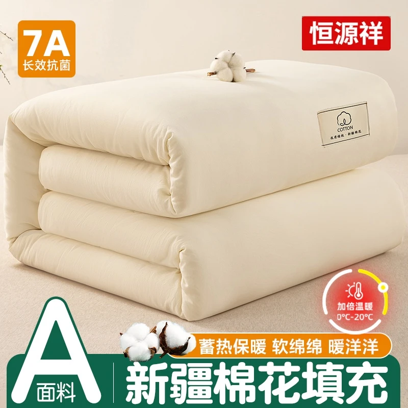 恒源祥2025新款7A抗菌棉花被家用被子被芯