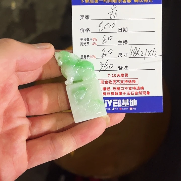 定制翡翠未镶嵌鼎*堂翡翠
