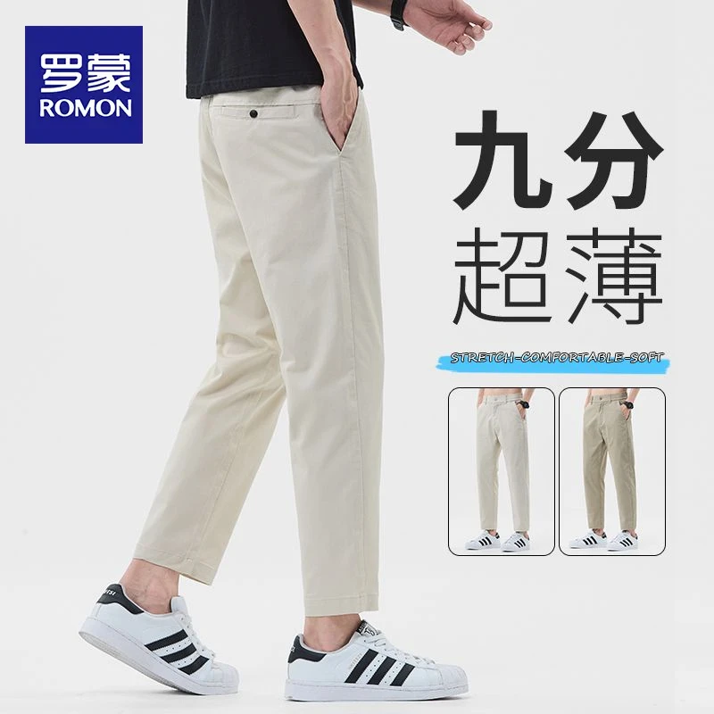 罗蒙冰丝休闲裤男士2025新款小脚修身男裤弹力九分裤子男夏季薄款