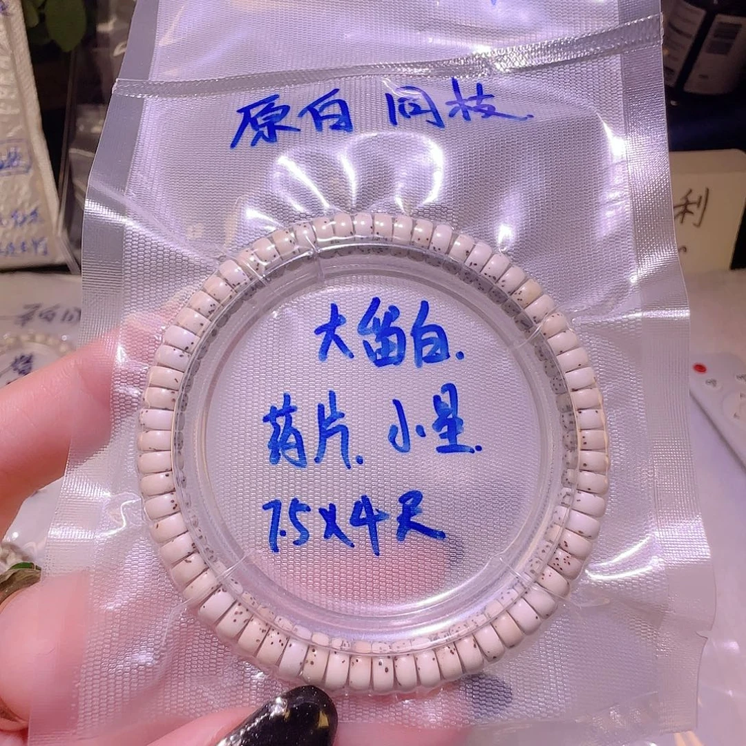 手串星月菩提原白厚切药片