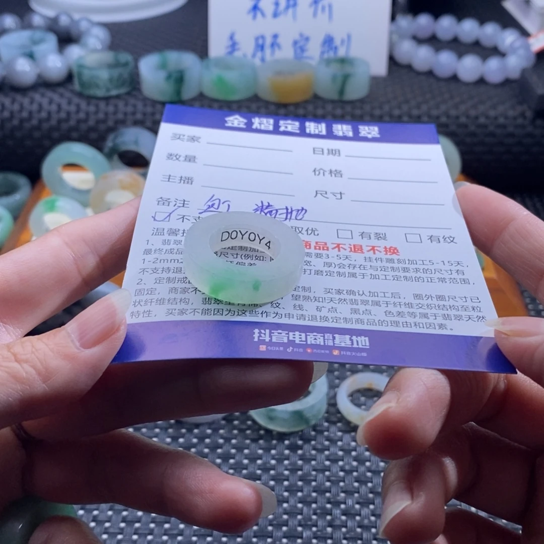 是***～定制翡翠未镶嵌戒指