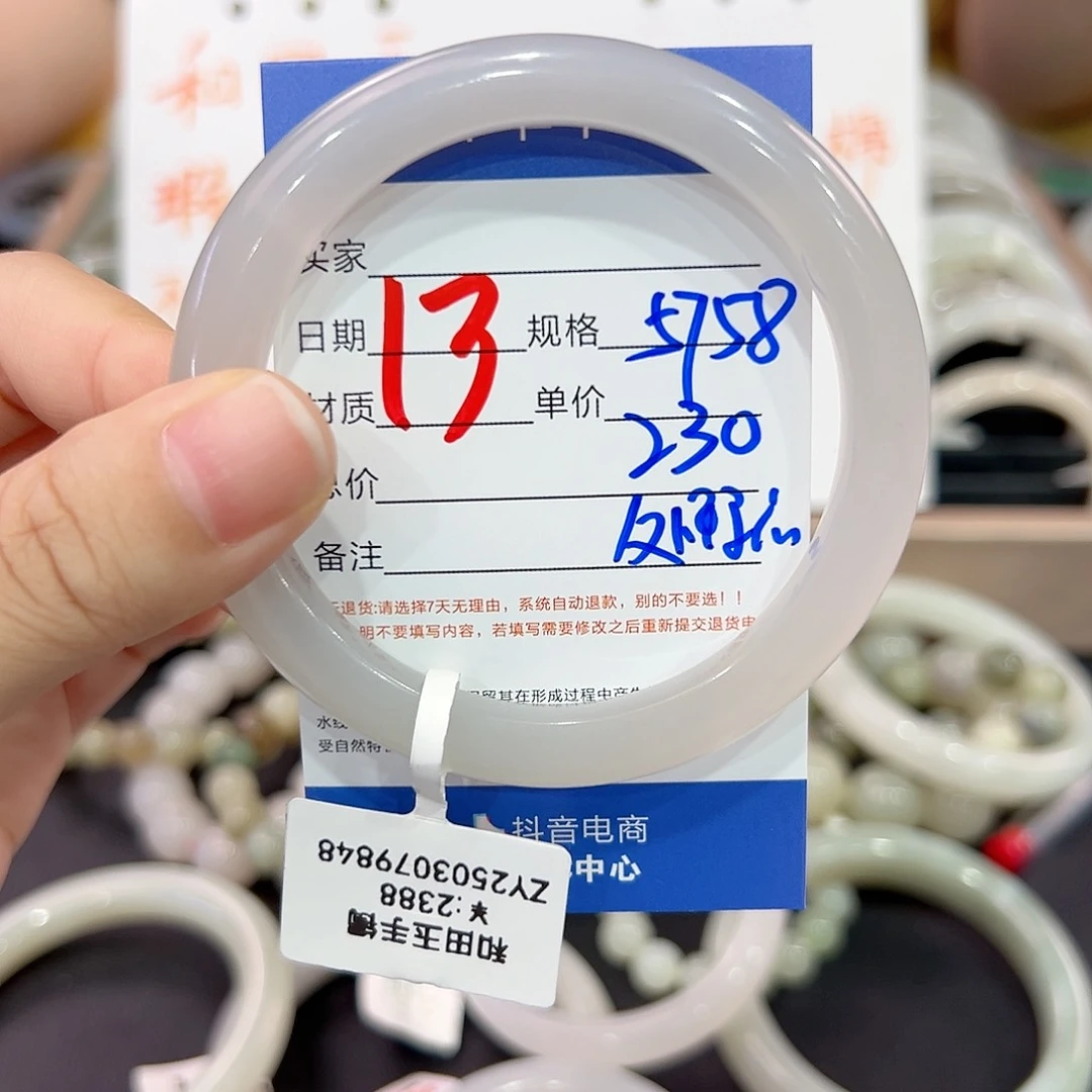 和田玉手镯未镶嵌