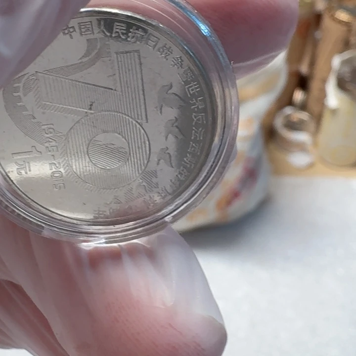 其他普通金属孙爷爷100年币