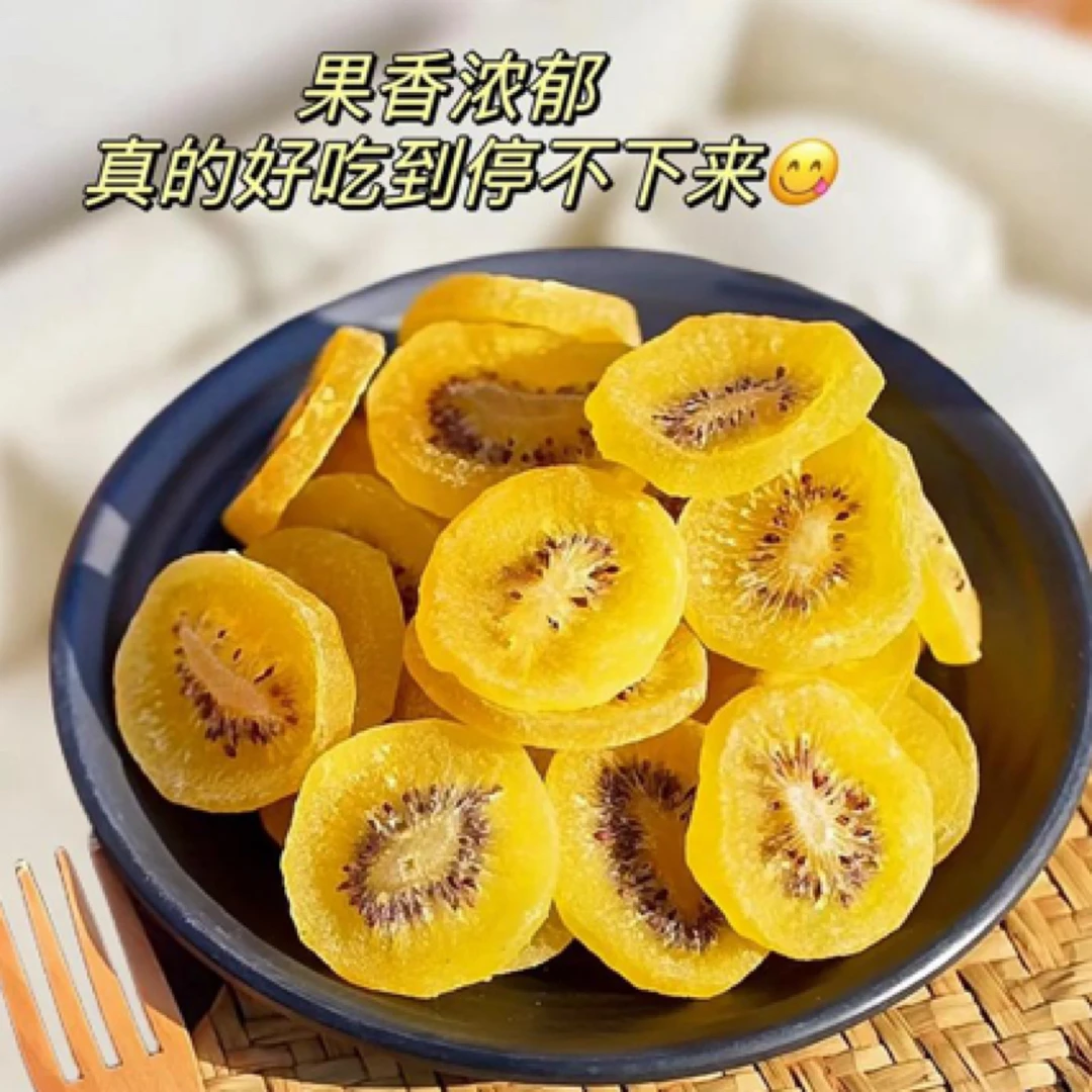 湖南湘西特产红心猕猴桃干