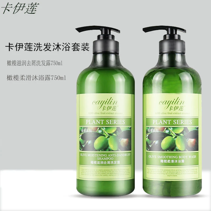 卡伊莲橄榄滋润去屑洗发露清爽柔滑沐浴露护发素套装家庭装仙维娜