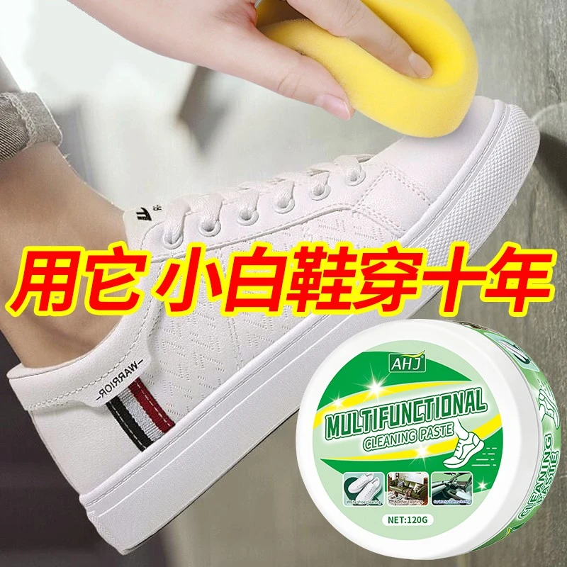 小白鞋清洁膏增白去黄清洗剂刷鞋一擦白免洗清洁洗鞋擦鞋去渍神器