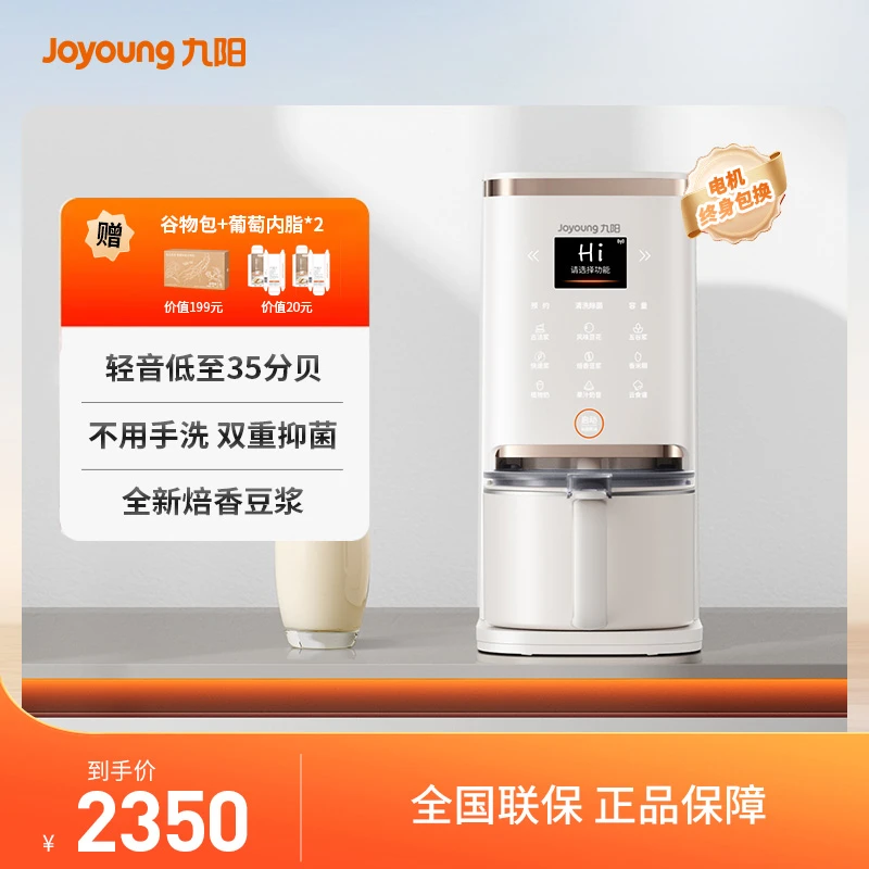 【达人专属】九阳破壁豆浆机大容量烘焙醇香全自动免手洗破壁机K6