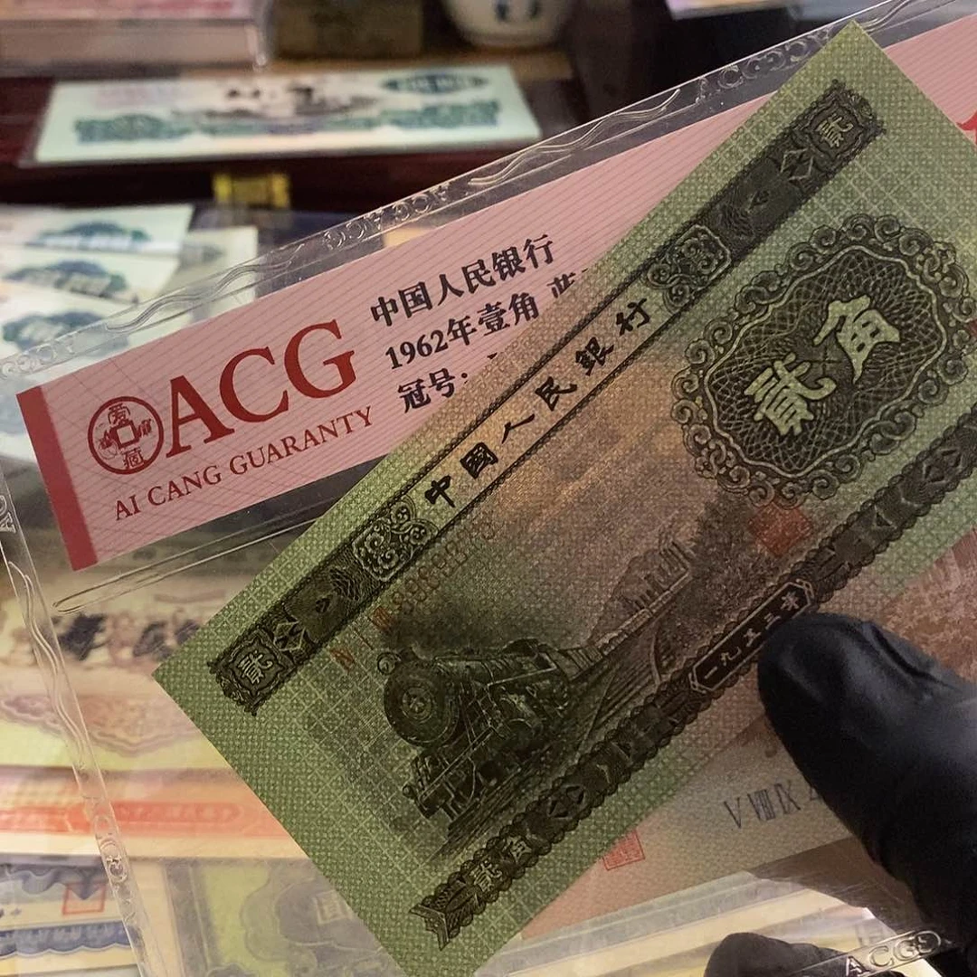 塑封包装 福利价格 老纸币