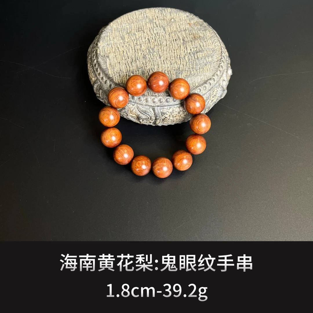 海南黄花梨  鬼眼纹手串--16485