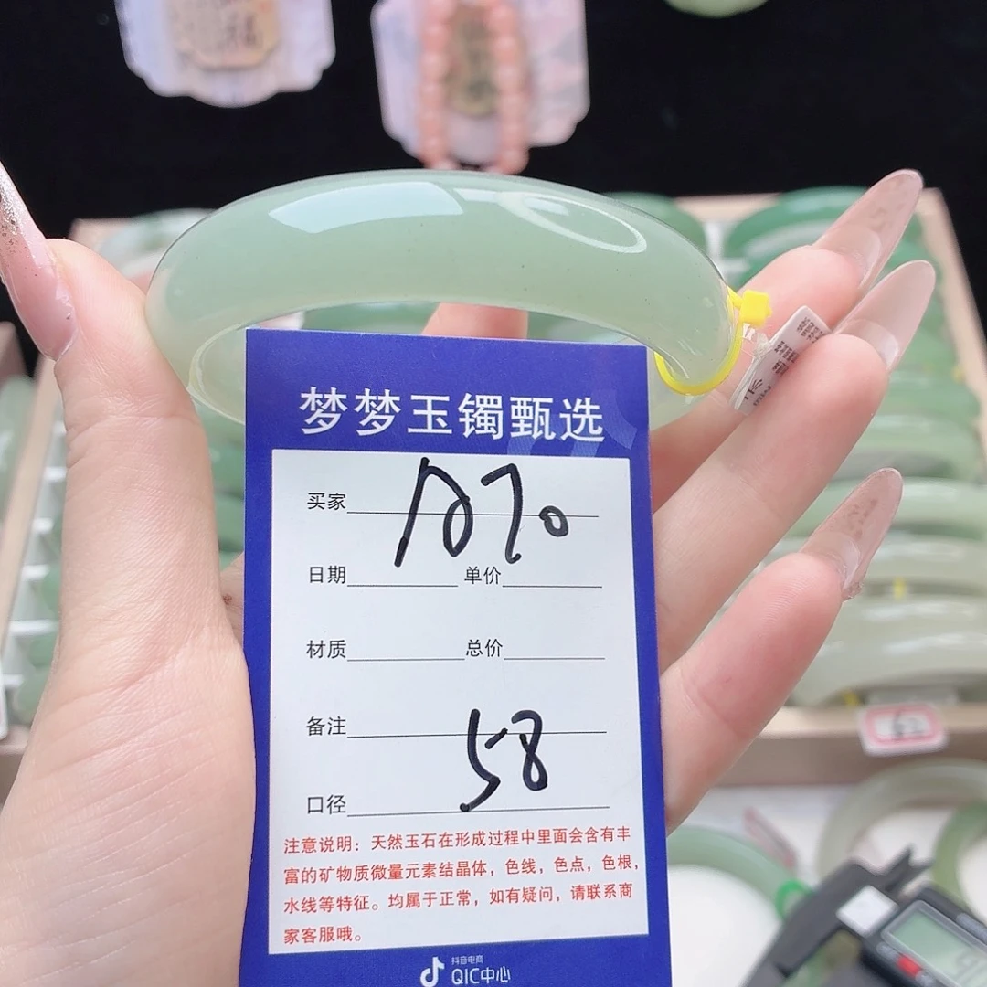 用***5石英质玉未镶嵌手镯