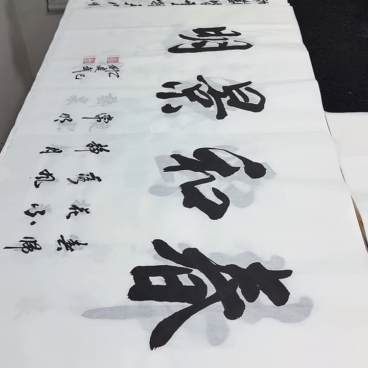 书法老师精品行书平尺