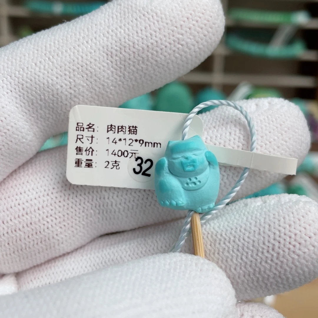 绿松石未镶嵌高瓷蓝肉肉喵32号