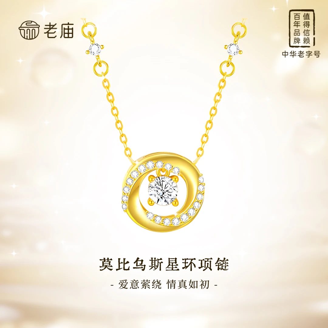 老庙 坠链均925银 【顺丰包邮/次日达】莫比乌斯星环项链精致锁骨链礼物