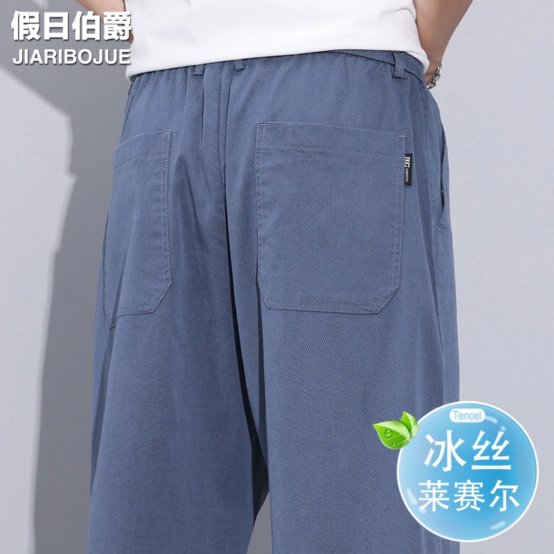 【冰丝莱赛尔】香港高端男士休闲裤2025夏季薄款凉感透气宽松直筒裤