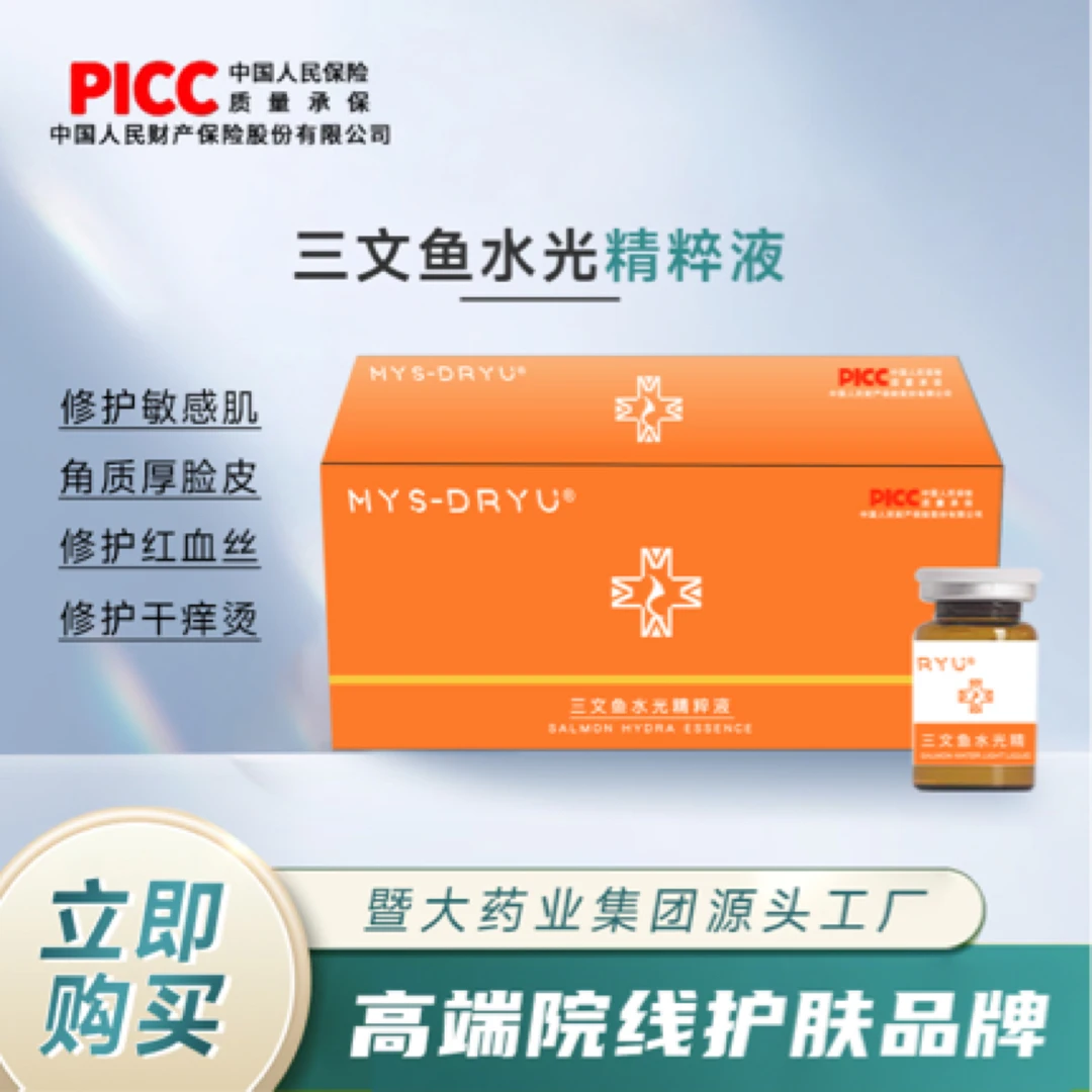 三文鱼1盒➕玻尿酸1盒】 敏感肌肤修护 维稳肌肤肌肤泛红