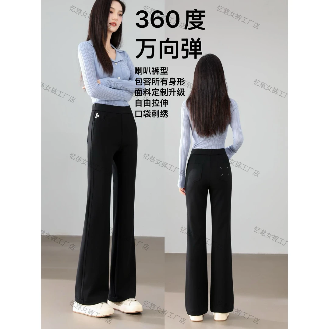 2025春新显瘦高腰微喇叭修身裤万向弹超模微喇裤7520