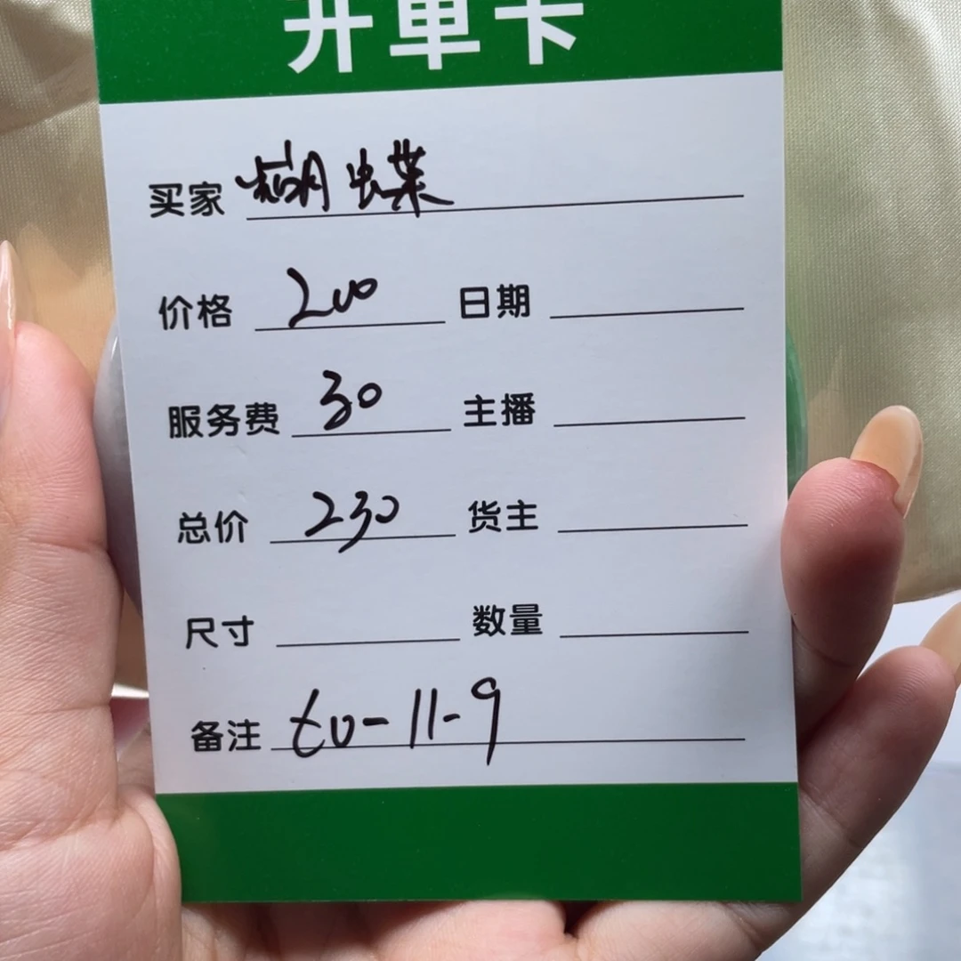 *****无非金属所见即所得秒拍秒付