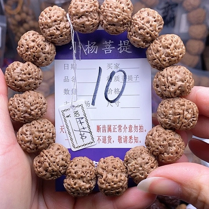 金刚菩提手串20安娜双龙