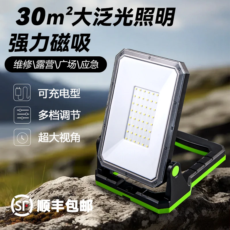 户外房车露营地摊照明灯多功能工作灯底部带磁吸野营悬挂