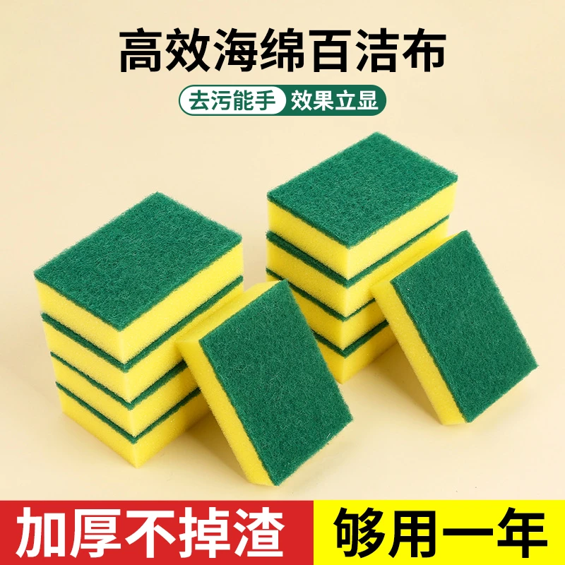 【十个装】海绵擦洗碗布刷锅洗碗海绵擦不沾油抹布海绵擦JST157