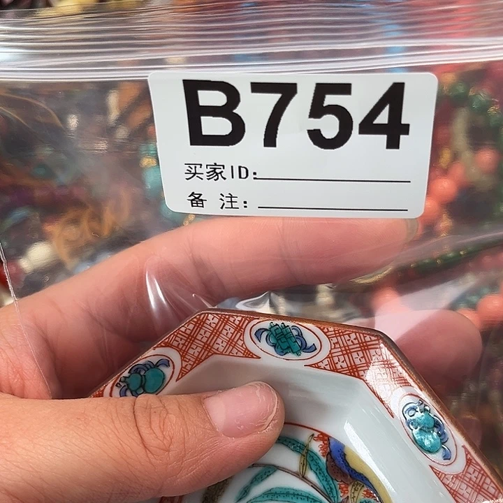 754。