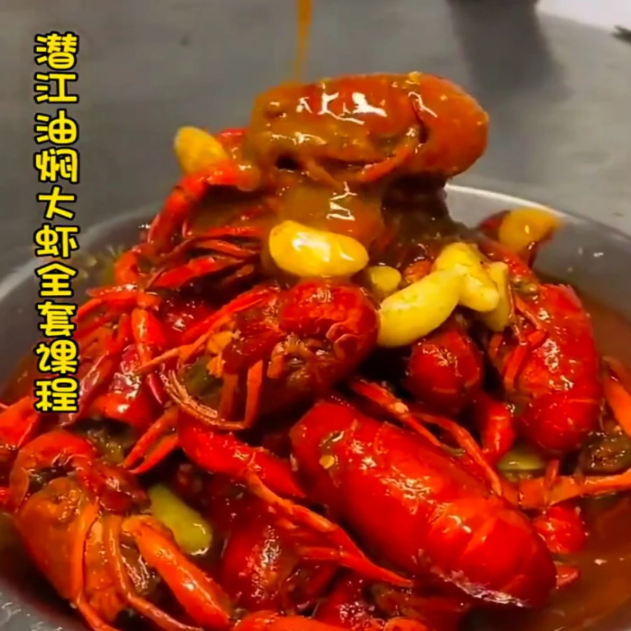 潜江油焖大虾教程