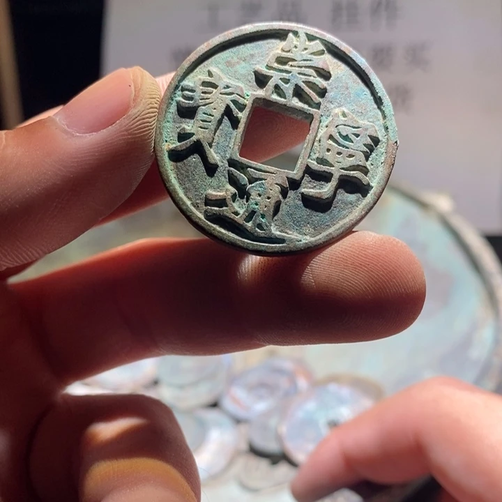 铜铁合金类古钱币工艺品挂件