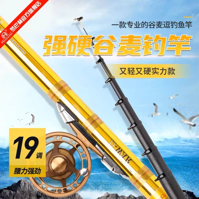 梦巴赫云野前打竿谷麦逗钓竿轻硬不剪线碳素鱼竿