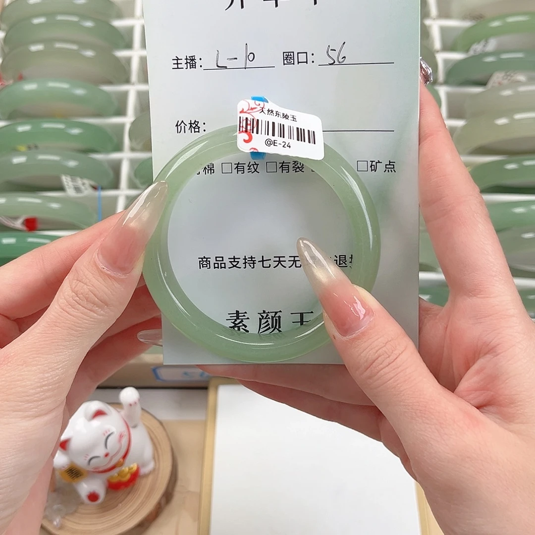 东陵石未镶嵌手镯