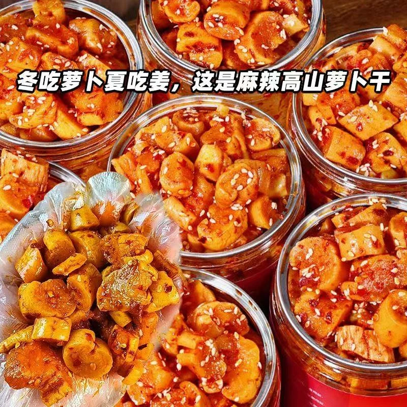 下饭菜麻辣萝卜丁萝卜干咸菜下饭菜即食酱菜脆爽香辣鲜嫩爽脆好吃