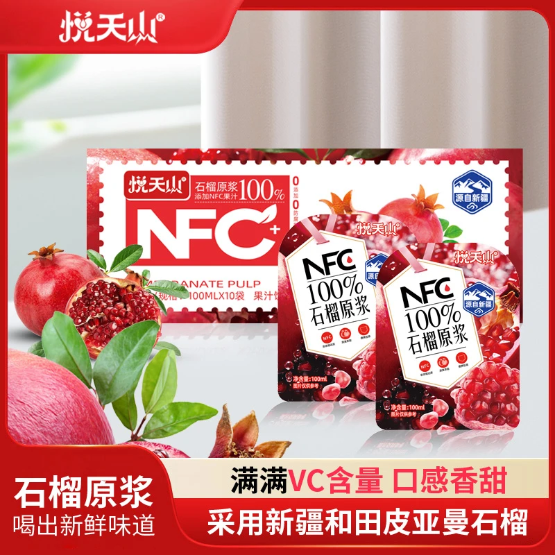 新疆特产 悦天山NFC100%果汁原浆 健康自然 100ml*10/箱