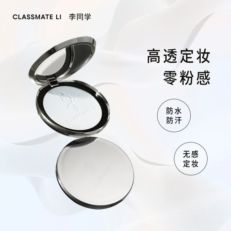 李同学光感透明蜜粉饼控油定妆持久哑光轻透防水防汗控油粉饼推荐