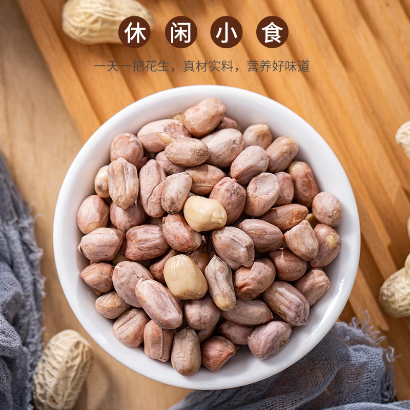 总重2斤新到带壳蒜味白晒味薄皮即食新鲜花生特产出
