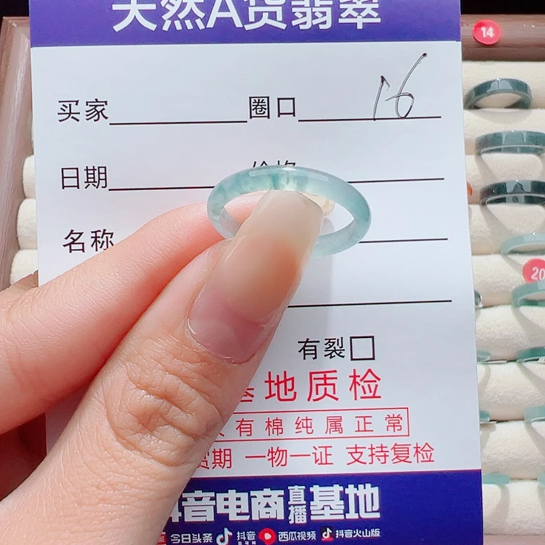 翡翠未镶嵌戒指戒圈