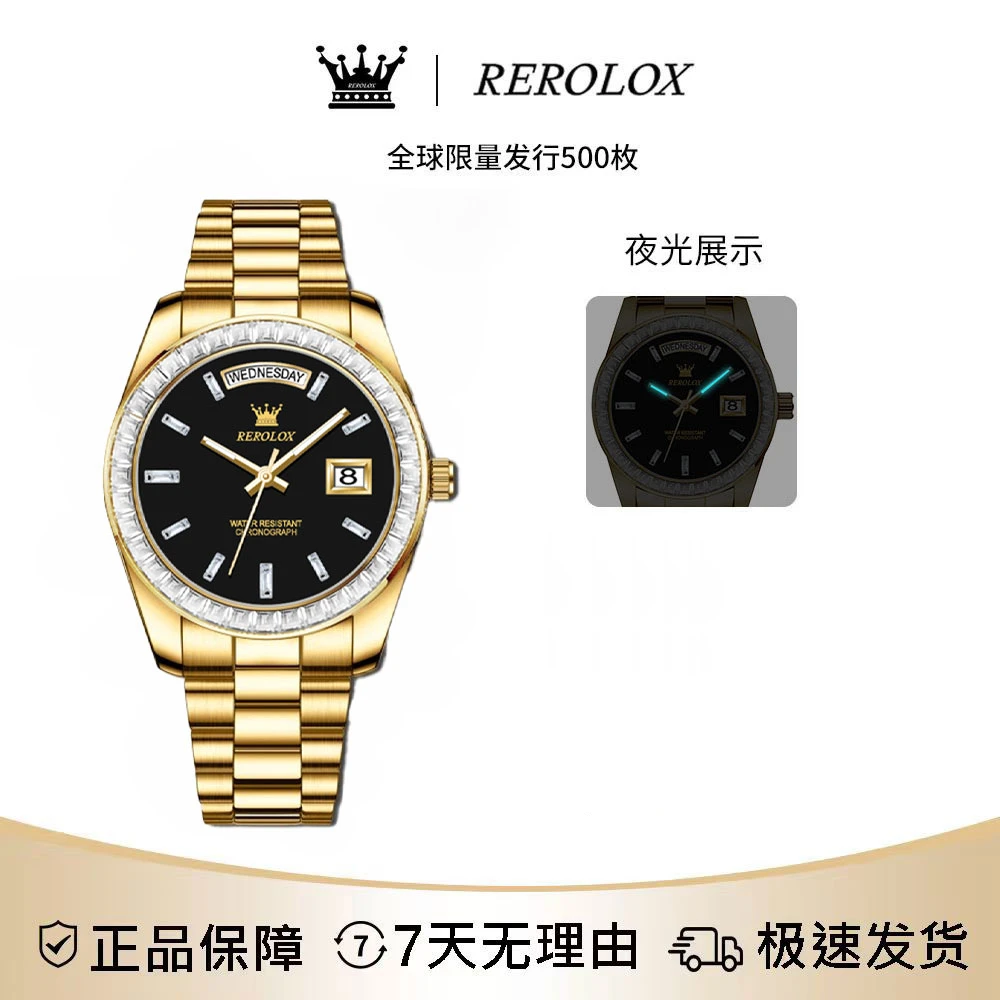 REROLOX星期日历型系列-黑冰糖顶奢500枚全自动腕表-XP-T
