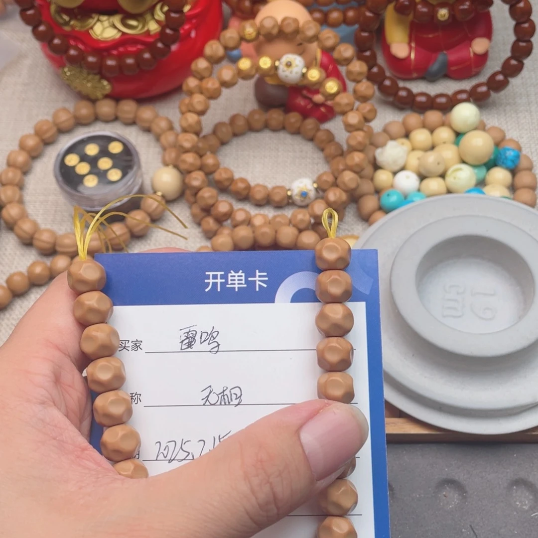 猴头核桃手串?*鸣无相➕标1