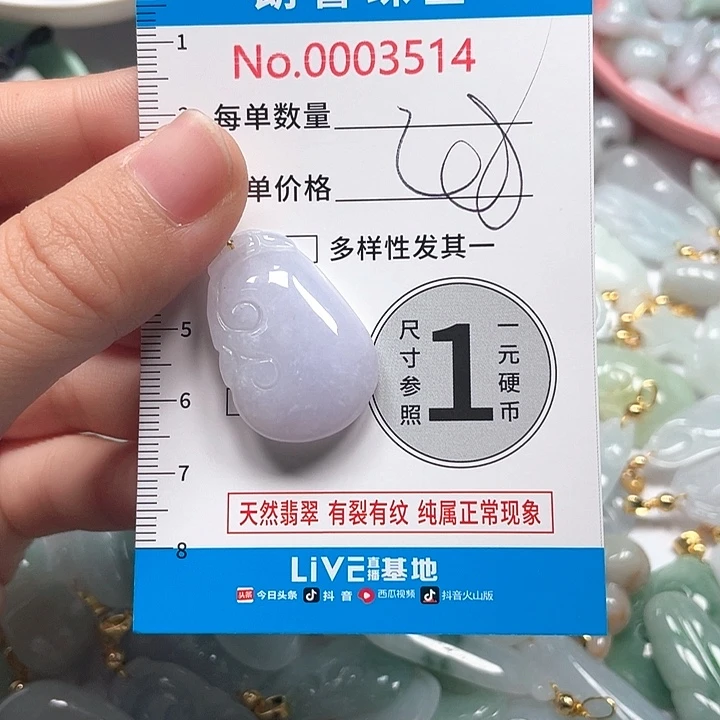 翡翠未镶嵌颈饰翡翠吊坠3514
