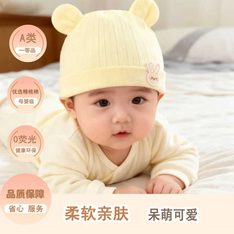 新生儿纯棉夏季单层帽子薄款春夏宝宝防风婴儿透气胎帽婴儿帽子