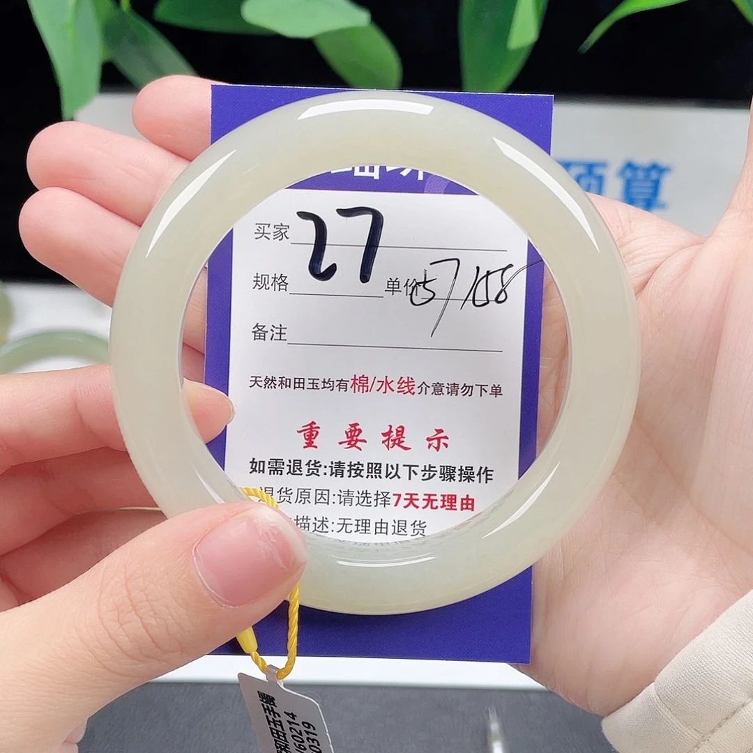 未镶嵌手镯和田玉